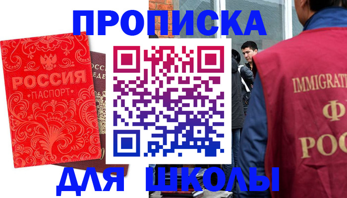 временная регистрация адрес в Оленегорске