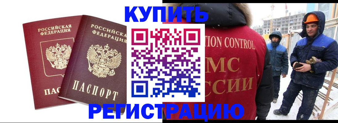 прописка 2025 в Оленегорске